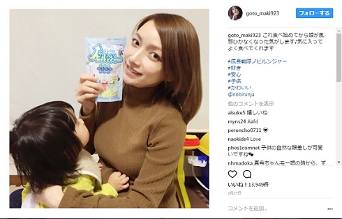 後藤真希　臨月