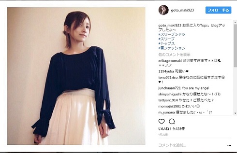 後藤真希　産後1カ月