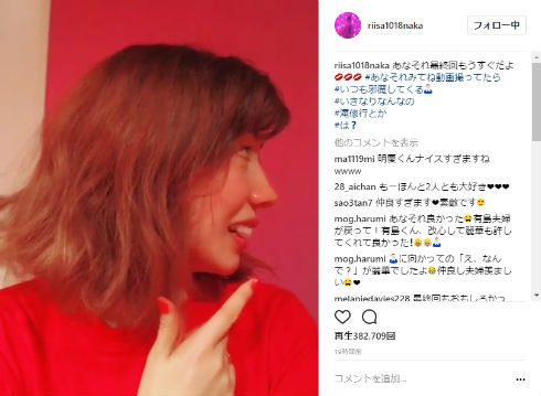 「あなたのことはそれほど」番宣　仲里依紗