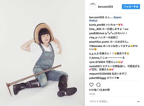 ブルゾンちえみ、大変身