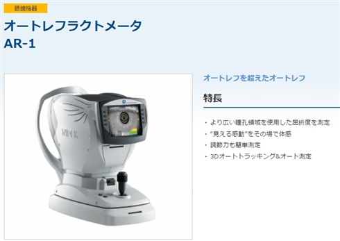 眼科で見る例の「気球」の正体をメーカーに聞いた