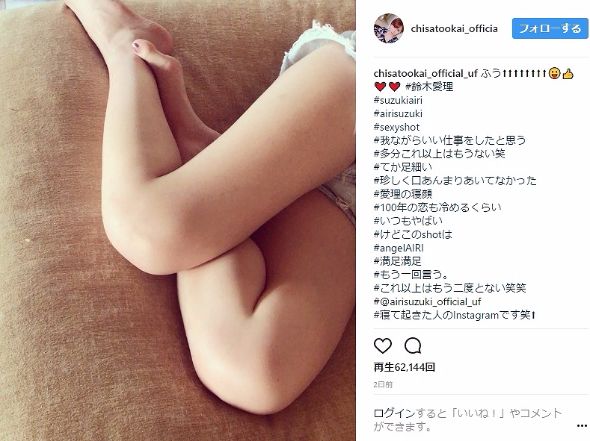 岡井千聖　鈴木愛理