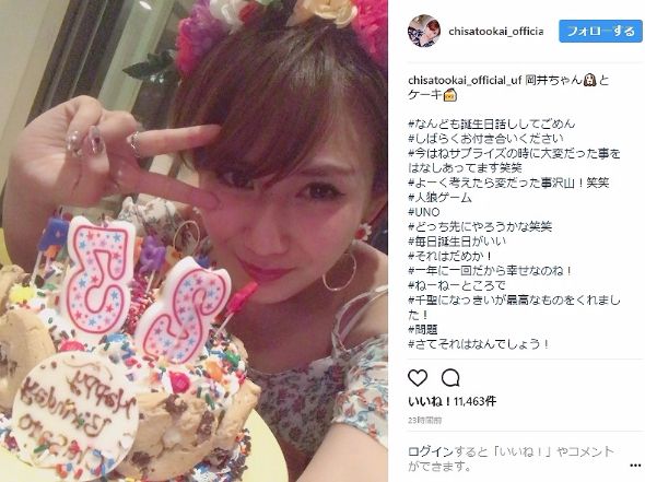 岡井千聖　鈴木愛理