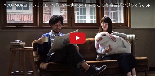 フレンチロップイヤー　クッション