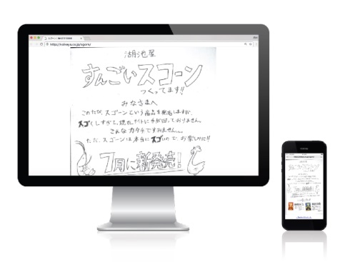 湖池屋 スコーン スゴーン 雑