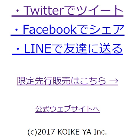 湖池屋 スコーン スゴーン 雑