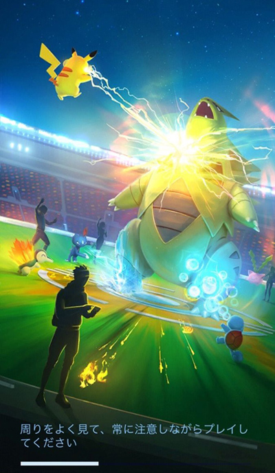 「ポケモンGO」新モード搭載のアップデート開始　ボスポケモンとの「レイドバトル」は更新が行き渡り次第