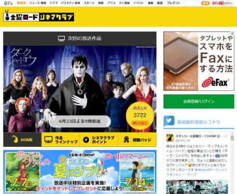 金曜ロードSHOW ジブリ 借りぐらしのアリエッティ 思い出のマーニー