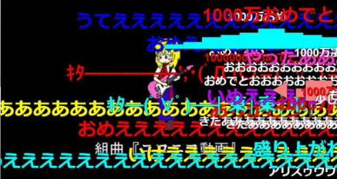 組曲『ニコニコ動画』 10周年 1000万再生