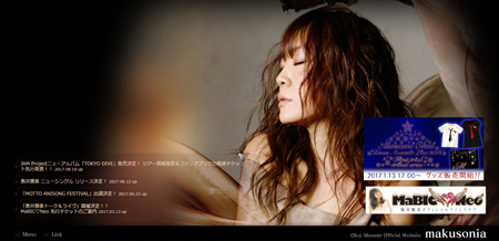 奥井雅美さん公式サイト