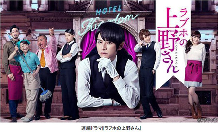 ラブホの上野さんビジュアル