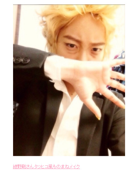 ざわちんの綾野剛風メーク