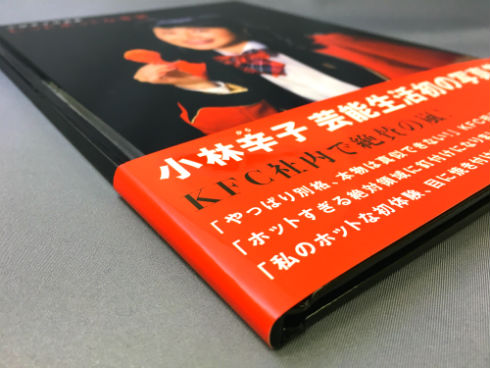 小林幸子 小林辛子写真集