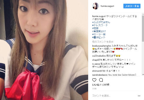 制服姿の村主章枝さん