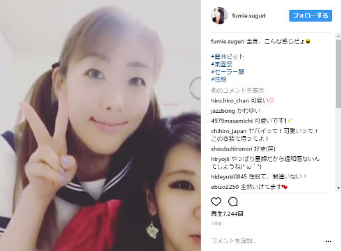 制服姿の村主章枝さん