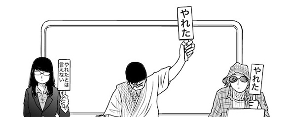 「やれた」「やれたとは言えない」を判定