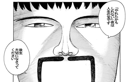 後生大切になさってください