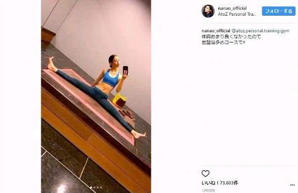 菜々緒　美脚