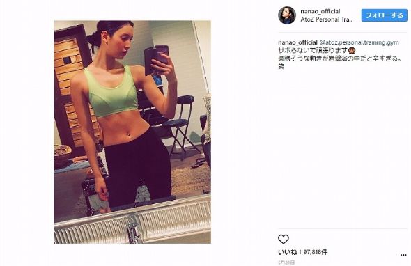 菜々緒　くびれ