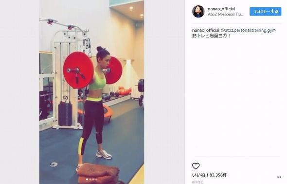 菜々緒　筋トレ