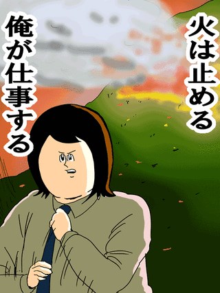 地獄のミサワ masa 土下座