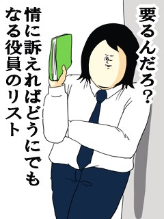 地獄のミサワ masa 土下座