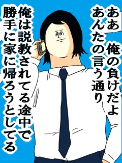 地獄のミサワ masa 土下座