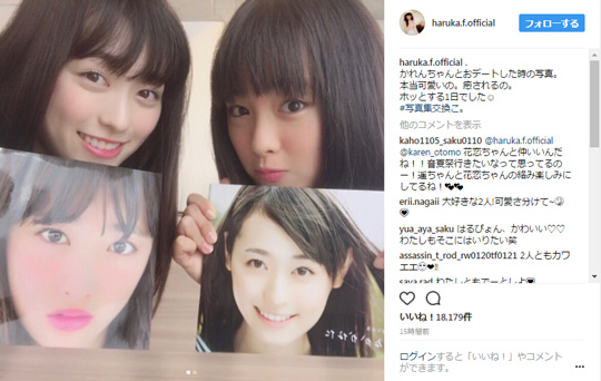 福原遥 大友花恋