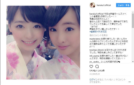 福原遥 大友花恋