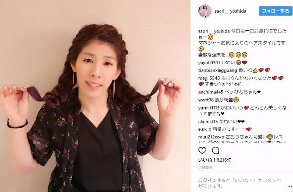 吉田沙保里　きれい