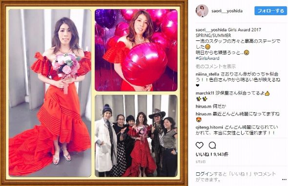 吉田沙保里　Girls Award 2017