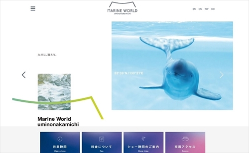 マリンワールド海の中道　ペンギン