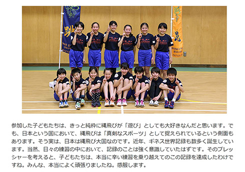 ギネス世界記録