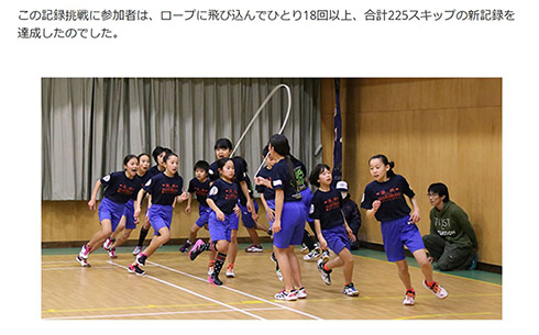 ギネス世界記録