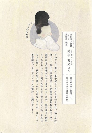 同人誌「わがしのうた」