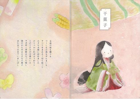 同人誌「わがしのうた」