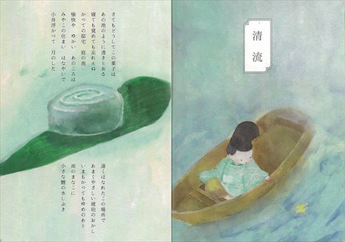 同人誌「わがしのうた」