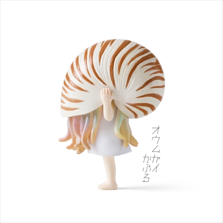 オウムガイかぶる