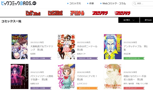 小学館 ビッグコミック brosnet