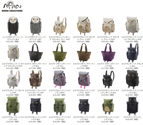 ミミズクそっくりなリュック