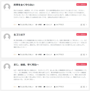 「俺の嫁が可愛い」「うちの旦那が素敵」