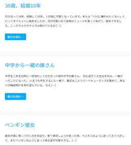 「俺の嫁が可愛い」「うちの旦那が素敵」