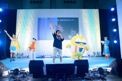 岡崎体育 コロコロコミック 40周年ソング