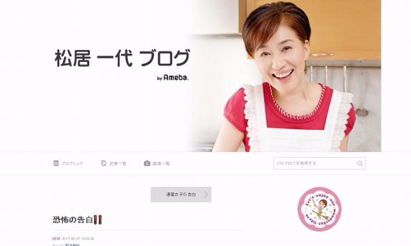 松居一代　事件