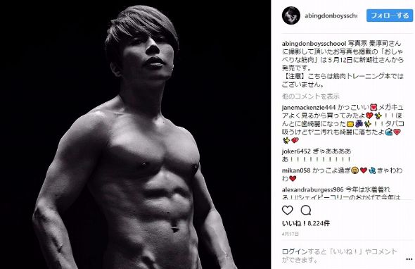 西川貴教　筋肉