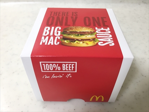 ビッグマックを300個さま専用（他の方はリンクからお願い致します） 行こうぜ、ビッグマックの向こう側！ 幻のソースを使って超巨大