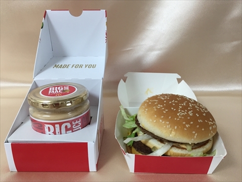 ビッグマックを300個さま専用（他の方はリンクからお願い致します） ビッグマック® | メニュー情報 | マクドナルド公式