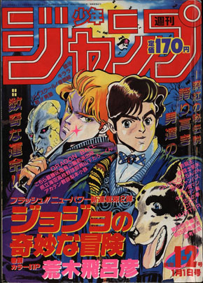 【美品】復刻少年ジャンプ 2025年最新】少年ジャンプ復刻版の人気アイテム - メルカリ