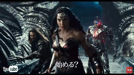 映画「ジャスティス・リーグ」予告