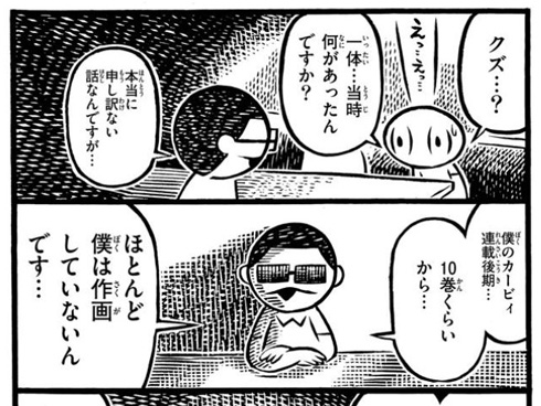 漫画ならず道
